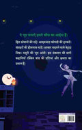 Swagat Hai Bhaali Ataamo