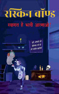 Swagat Hai Bhaali Ataamo
