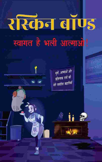 Swagat Hai Bhaali Ataamo
