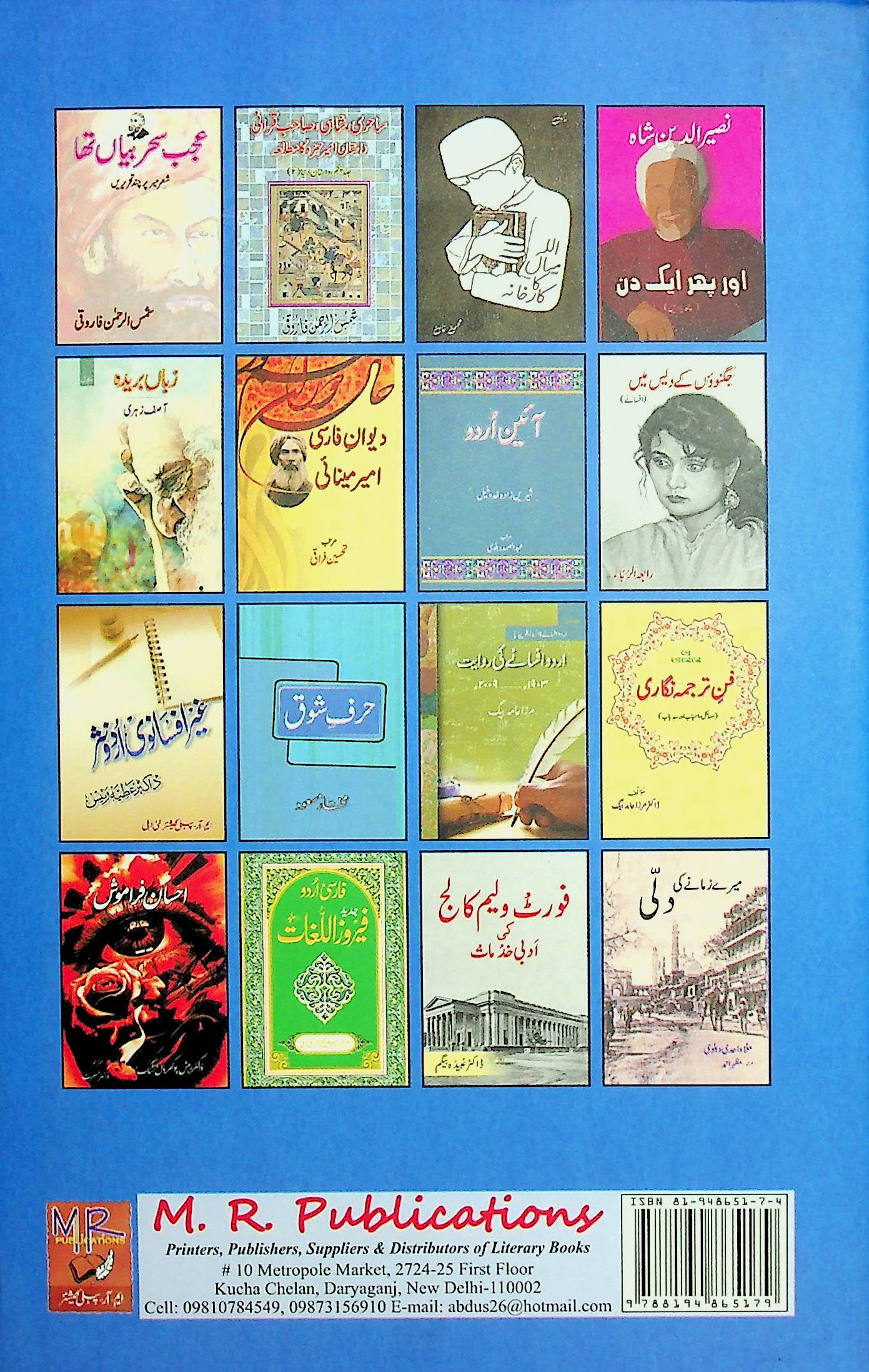 Afsaney Ki Nai Himayat Main