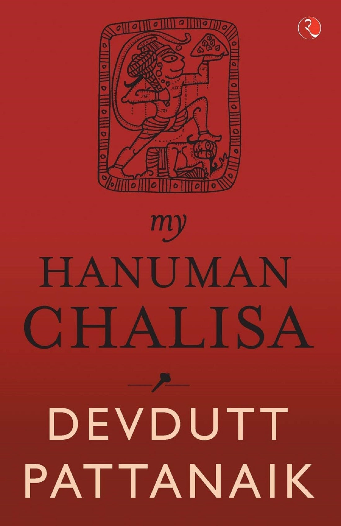 MY HANUMAN CHALISA