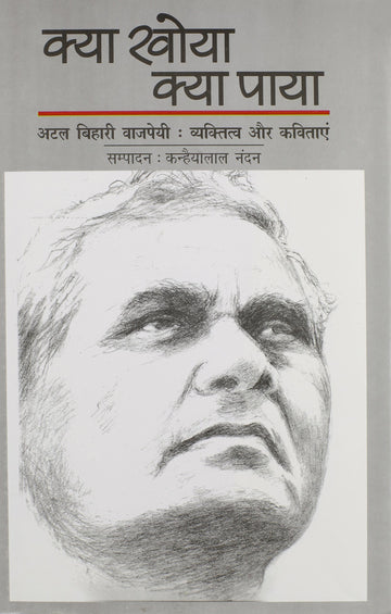 Kya Khoya Kya Paya