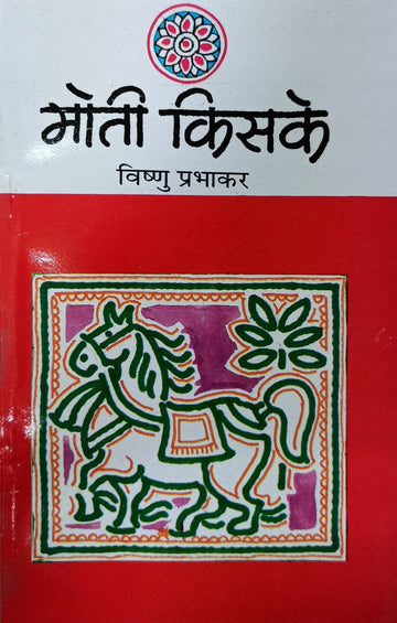 Moti Kiske