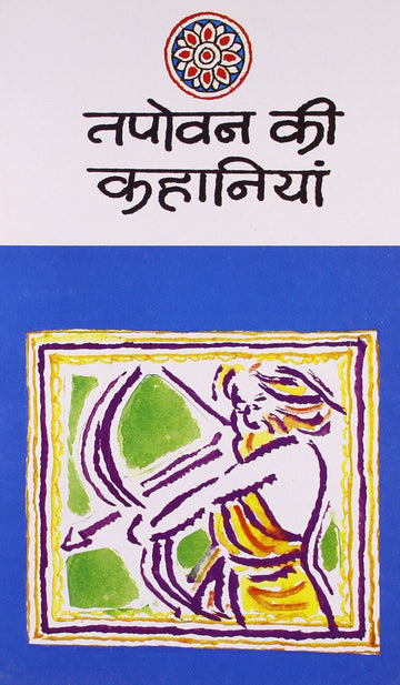 Tapovan Ki Kahaniyaan