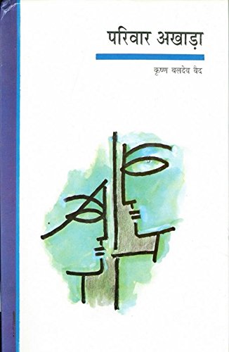Pariwar Akhada