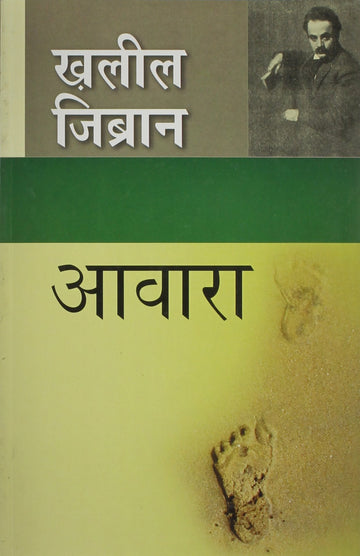 Aawara