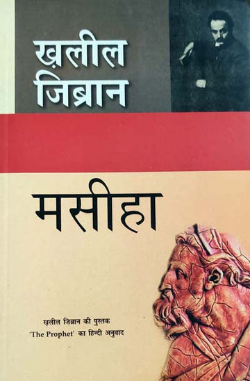 Masiha