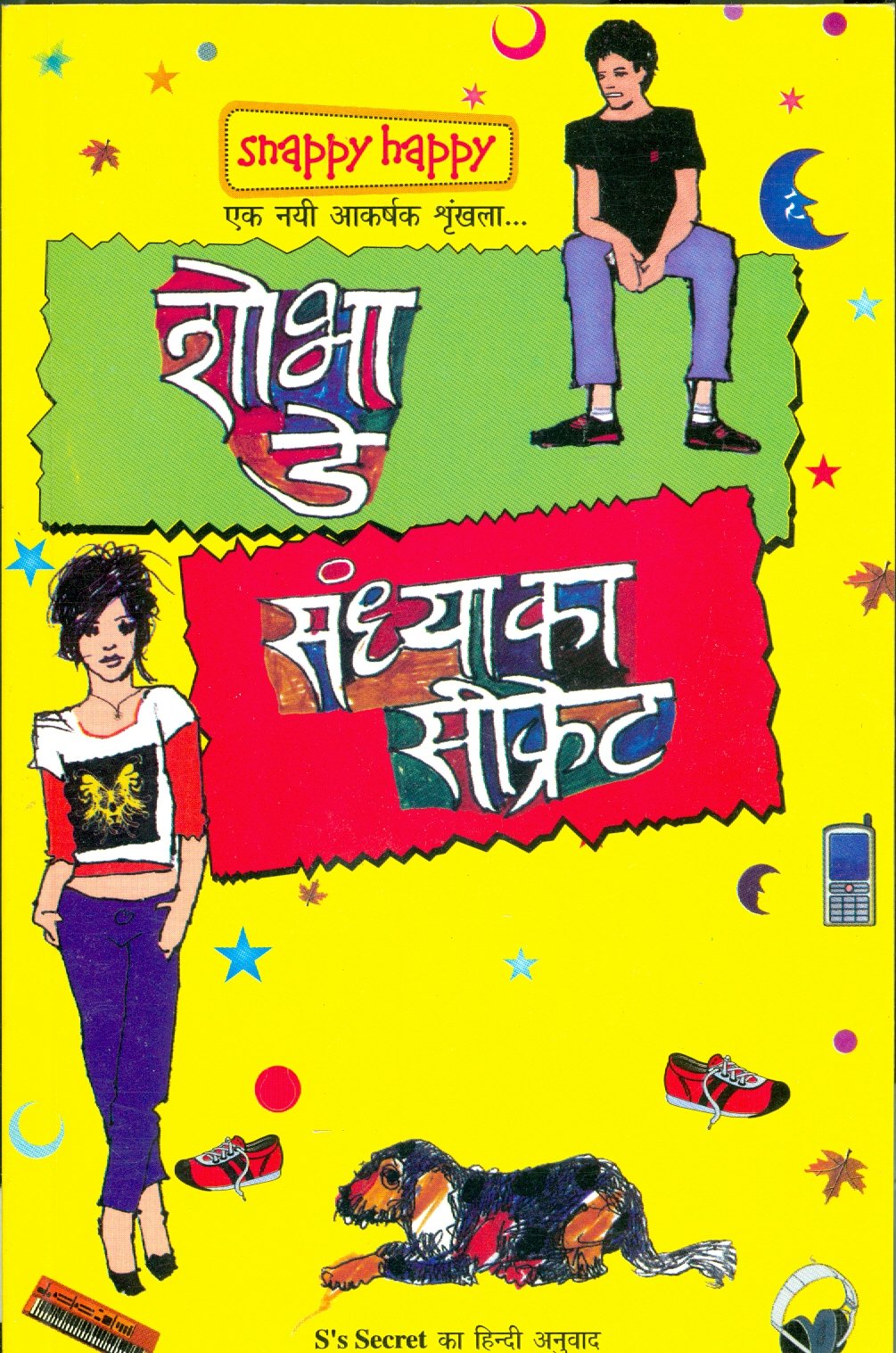 Sandhya Ka Secret