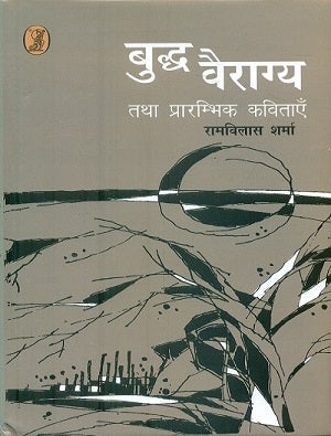 Budha Vyragya