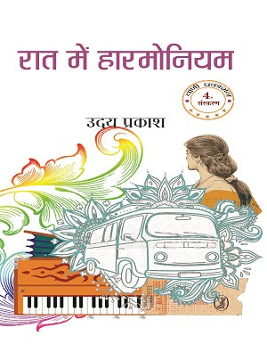 Raat Mein Harmonium