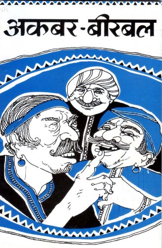 Akbar Birbal Rajpal and Sons