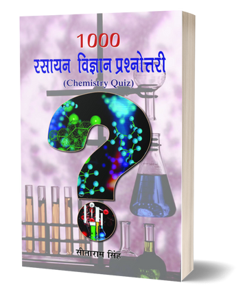 1000 Rasayan Vigyan Prashnottari