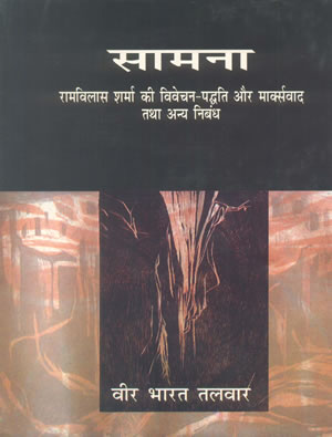 Saamna