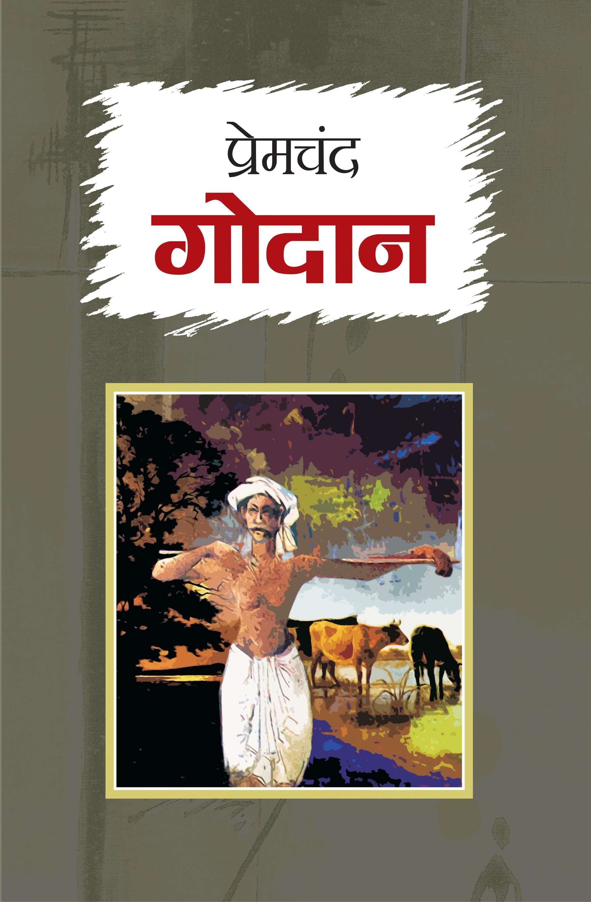 Godan
