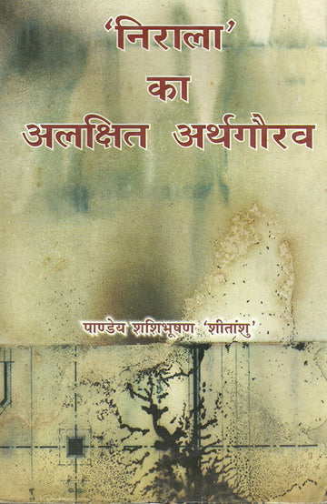 Nirala Ka Alakshit Arth Gaurav