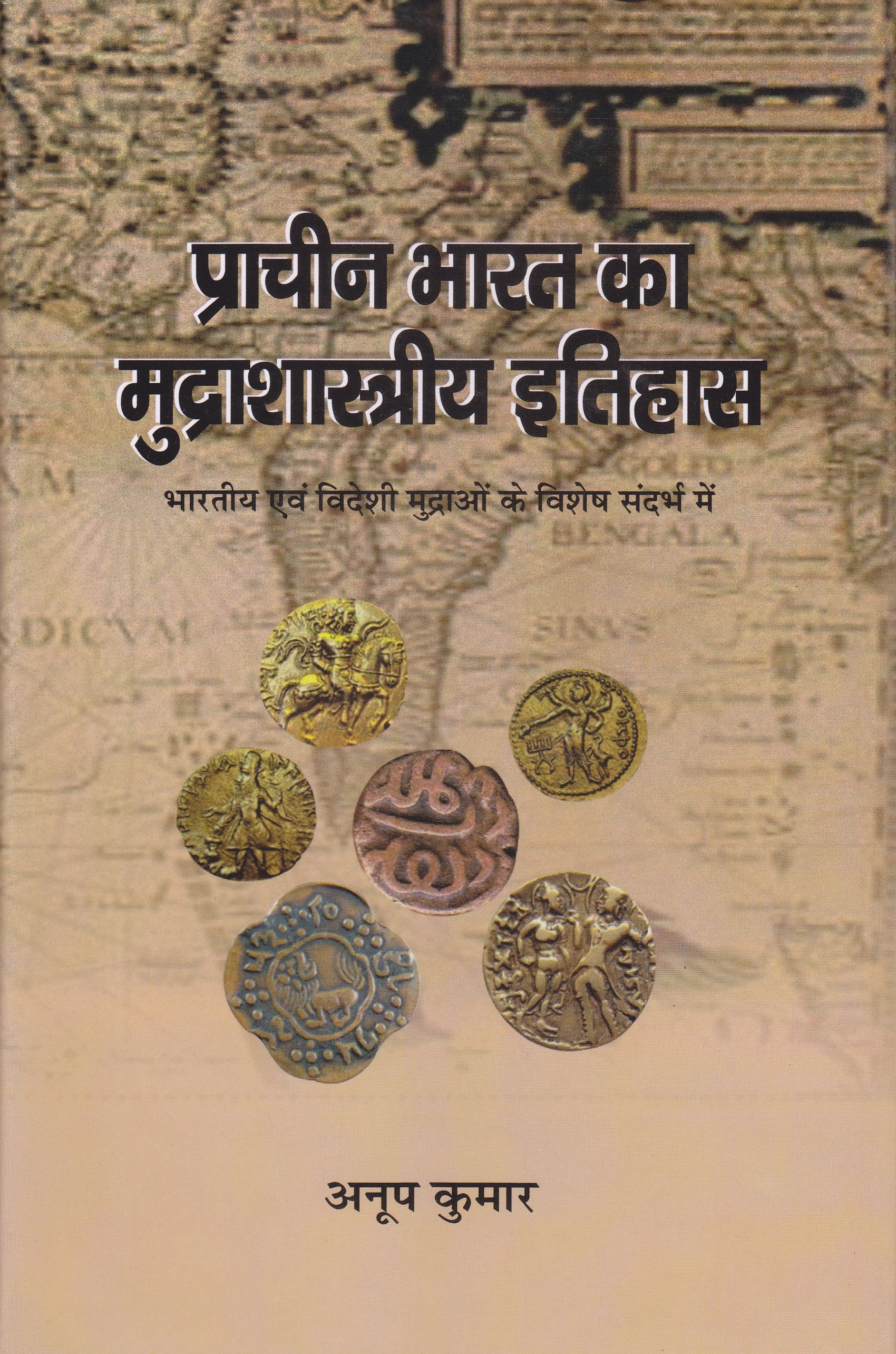 Prachin Bharat