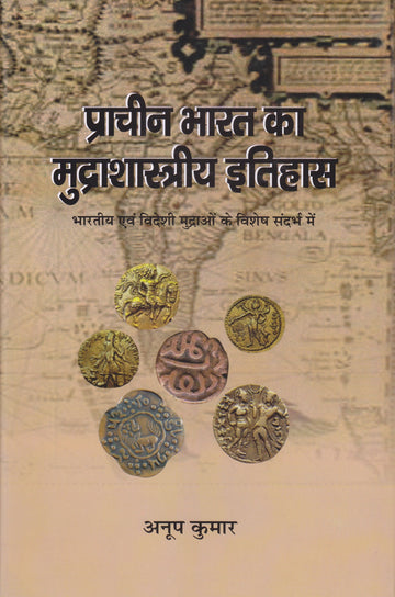 Prachin Bharat
