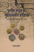 Prachin Bharat