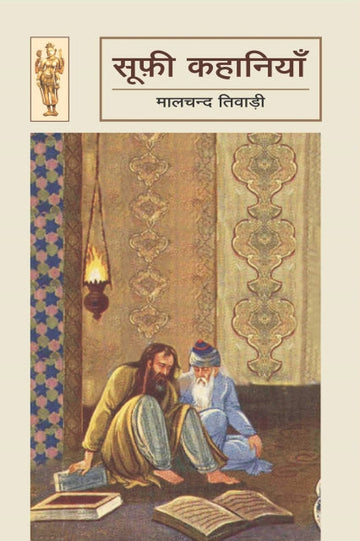 Sufi kahaniyan