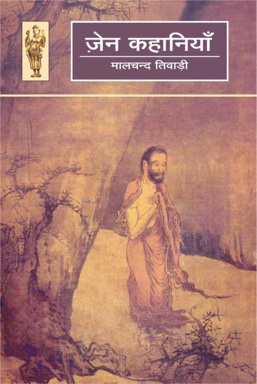 Zen kahaniyan