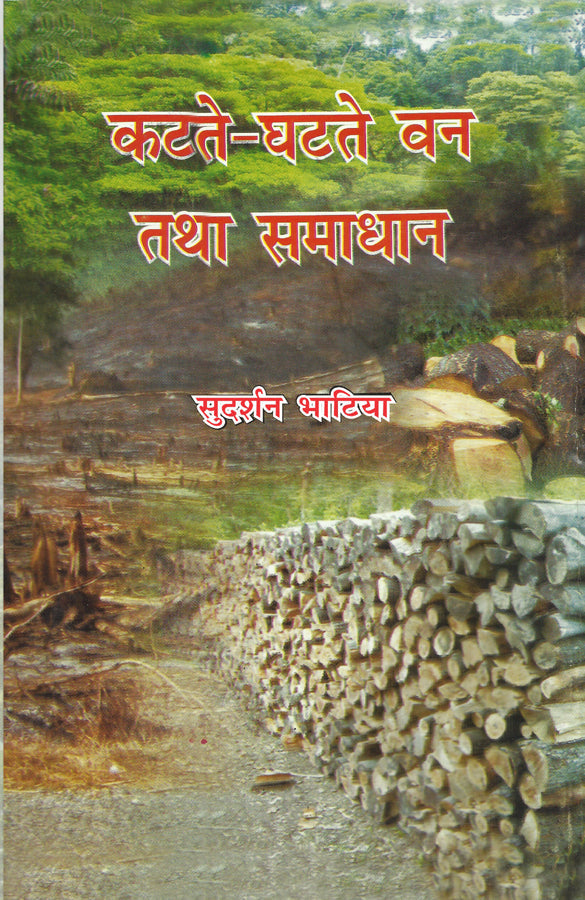 Katate-Ghatate Van Tatha Smadhan