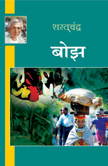 Bojh