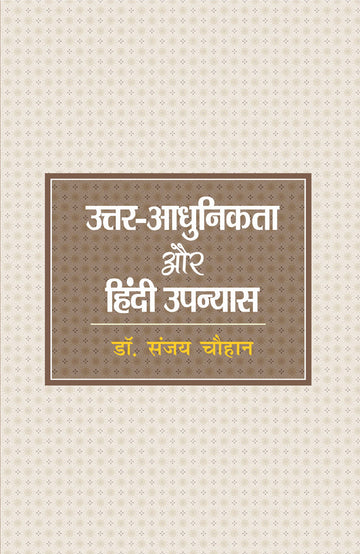 Uttar Adhunikta Aur Hindi Upnyas