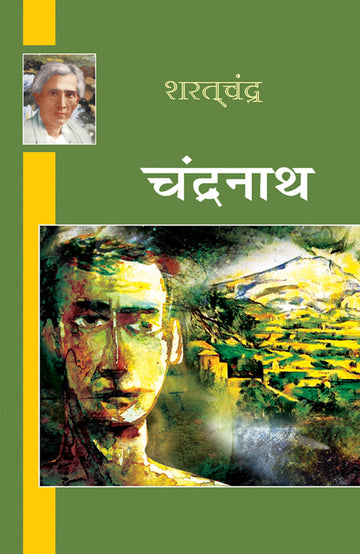 Chandranath