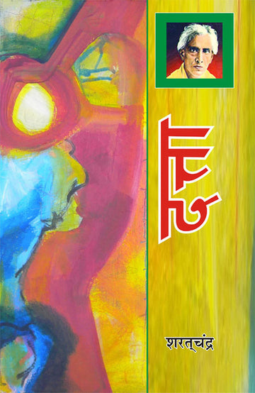 Datta