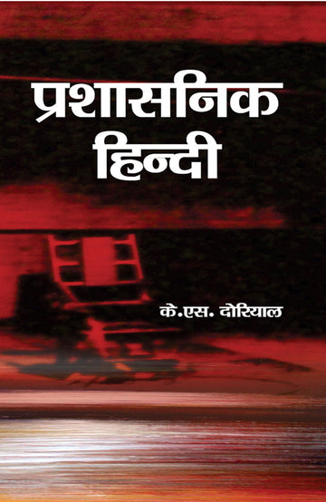 Parshasanik Hindi
