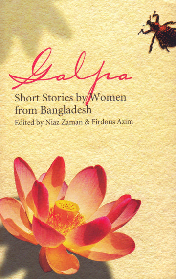 Galpa: Short Stories by Women From Bangladesh