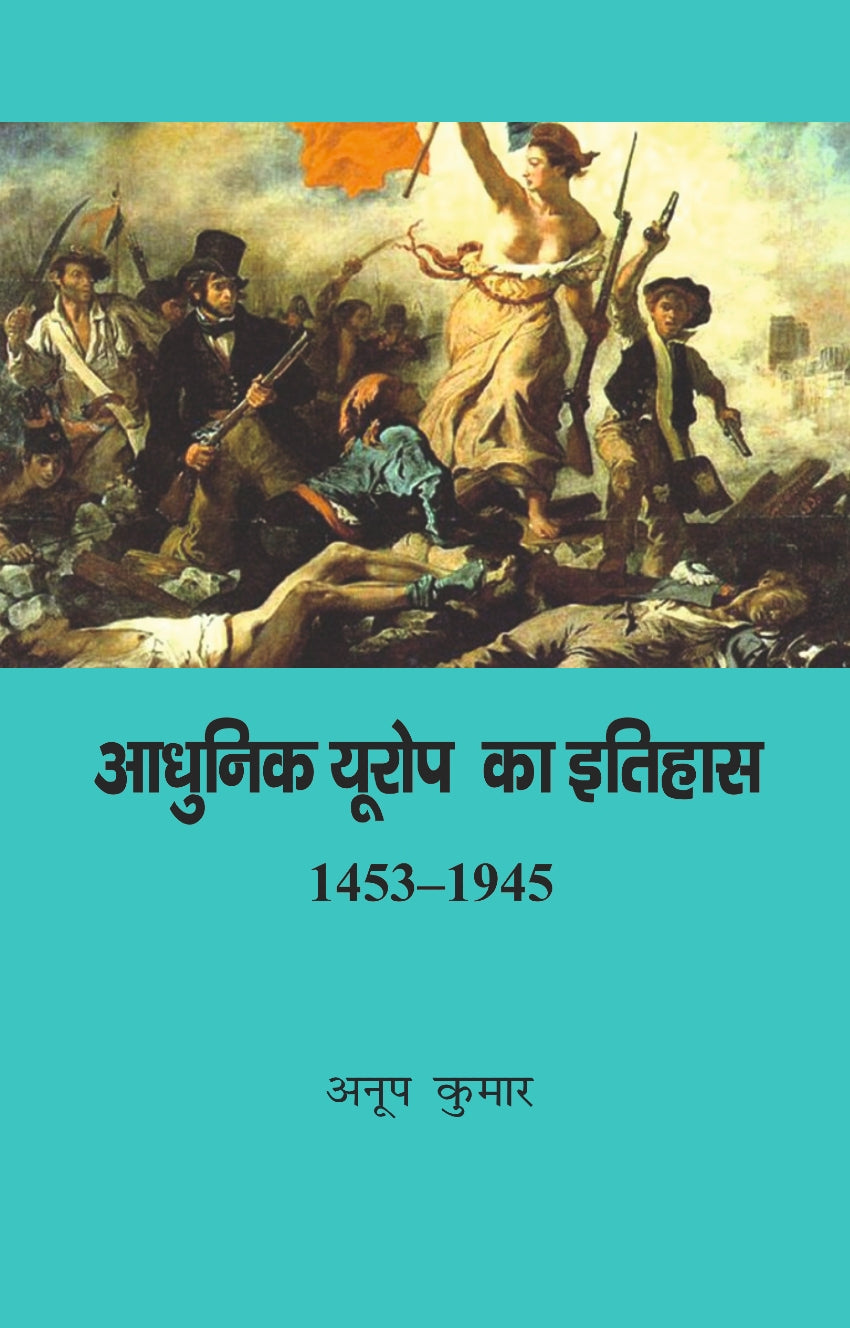 Aadhunik Europe Ka Itihaas 1453-1945