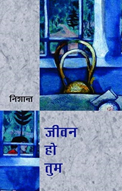 Jivan ho tum