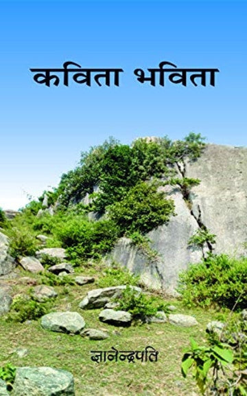 kavita bhavita
