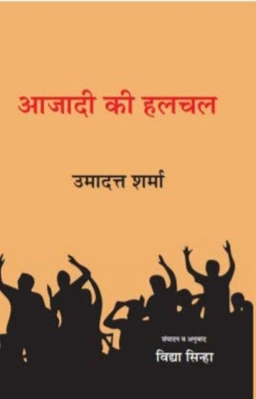 Aajadi ki halchal