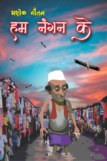 Ham nangan ke