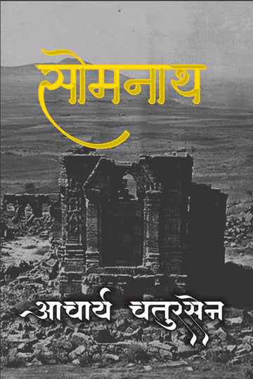 Somnath
