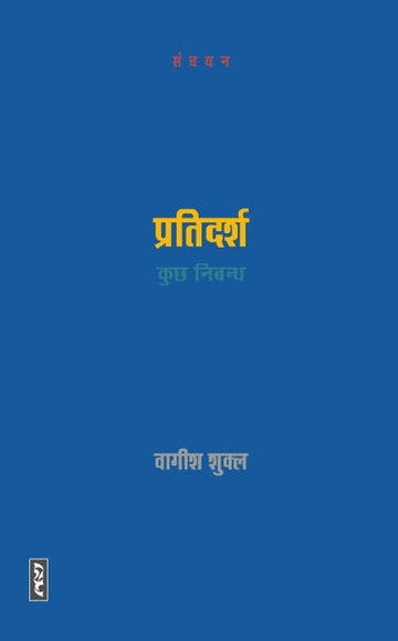 Pratidarsh