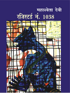 Registered No.1038