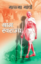 Gram Swarajya