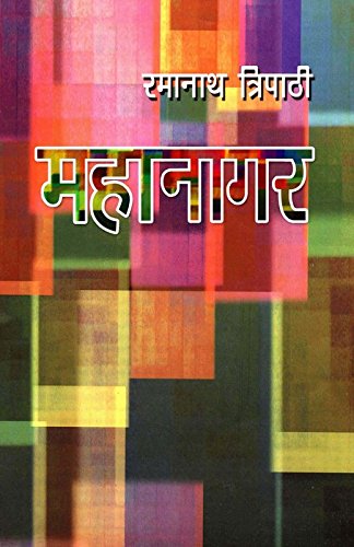 Mahanaagar