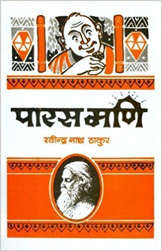Paras Mani