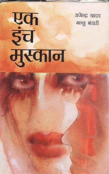Ek Inch Muskan