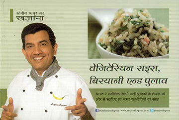 Vegetarian Rice, Biryani & Pulao