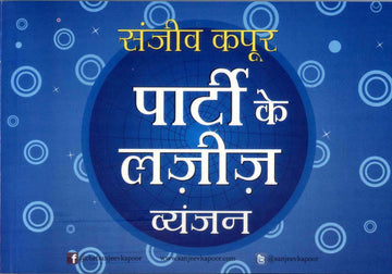 Party Ke Lazeez Vyanjan