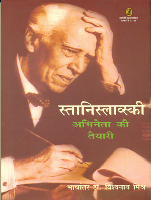 Stanislavski : Abhineta Ki Taiyari