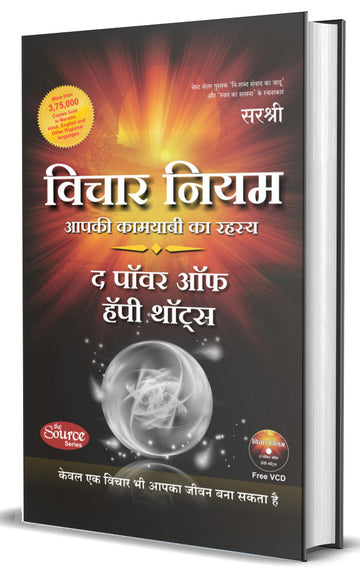 VICHAR NIYAM