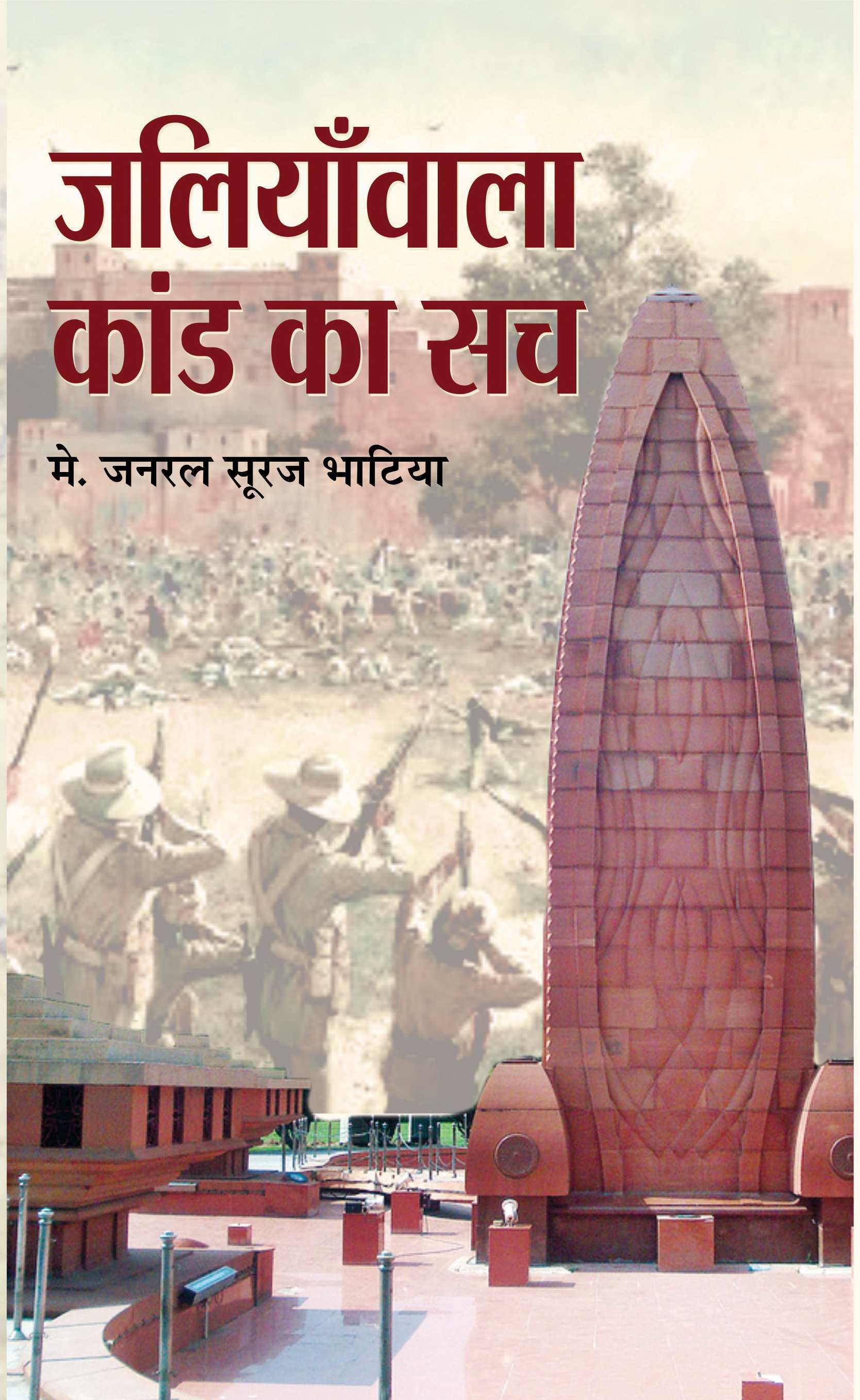 Jalianwala Kand Ka Sach