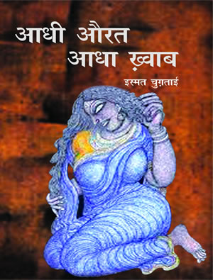 Adhi Aurat Adha Khwab
