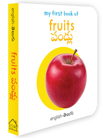 My First Book of Fruits - Pandulu : My First English Telugu Board Book